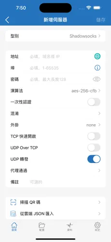 黑洞梯子npv加速android下载效果预览图