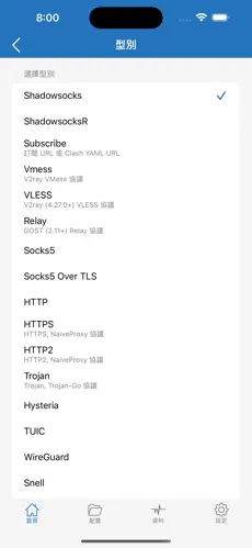 黑洞梯子npv加速android下载效果预览图
